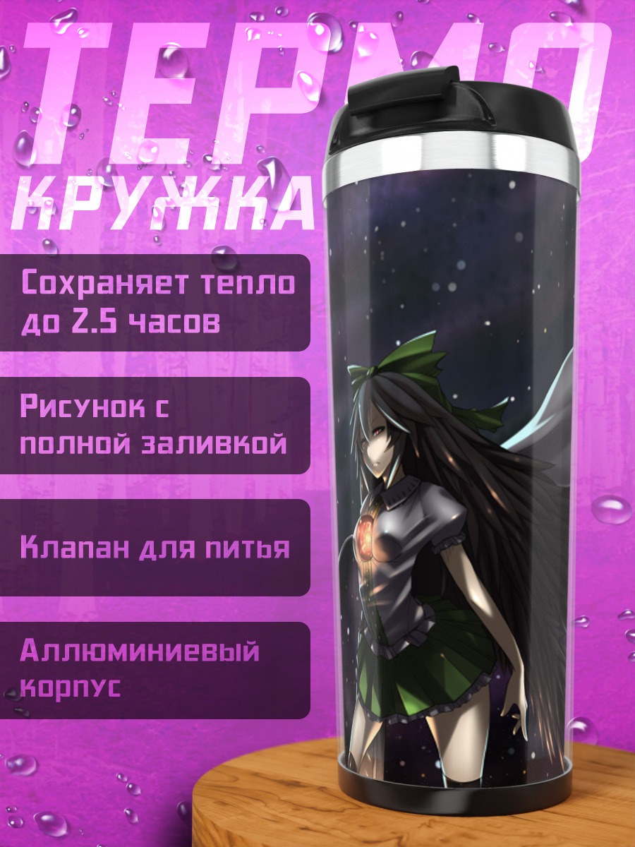 Термокружка Уцухо Рэйудзи в космосе