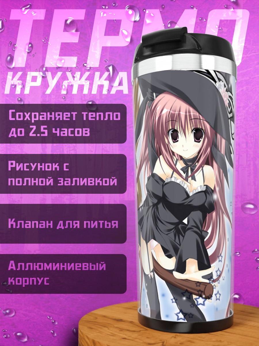 Термокружка Ведьмочка в шляпе
