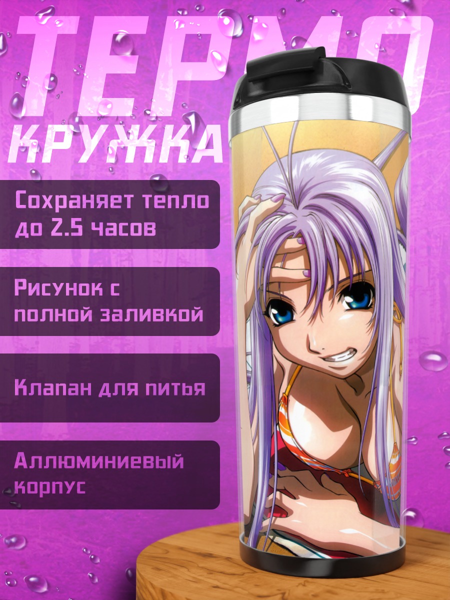 Термокружка Майя Нацумэ на пляже