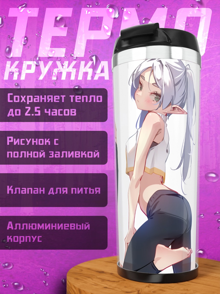 Термокружка Ферн в спортивном