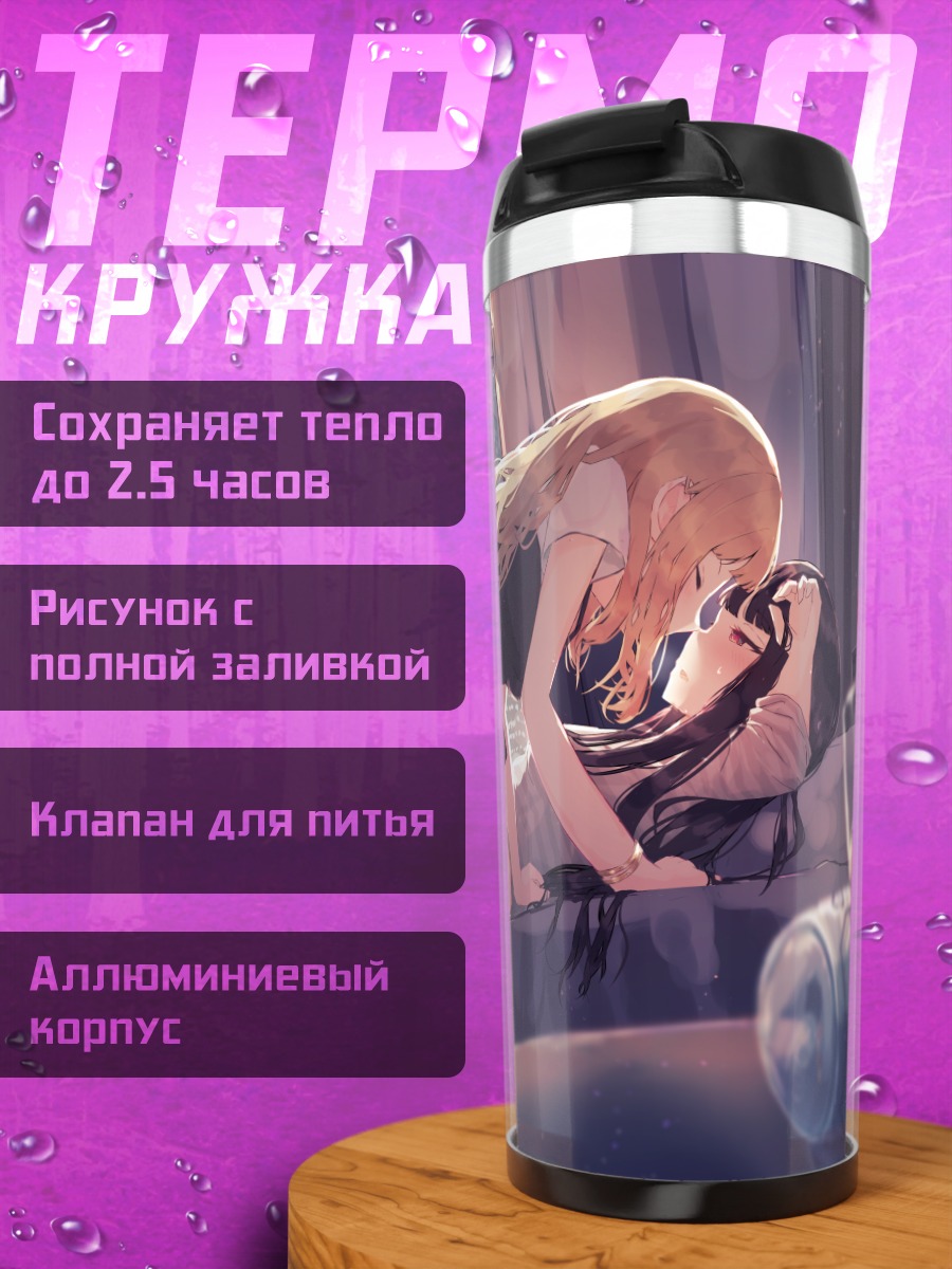 Термокружка Ночь в городе
