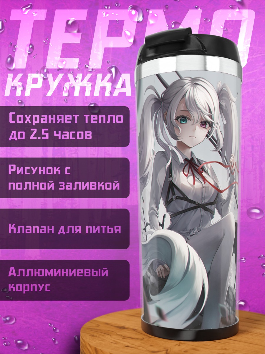Термокружка Мику Хацунэ в руинах