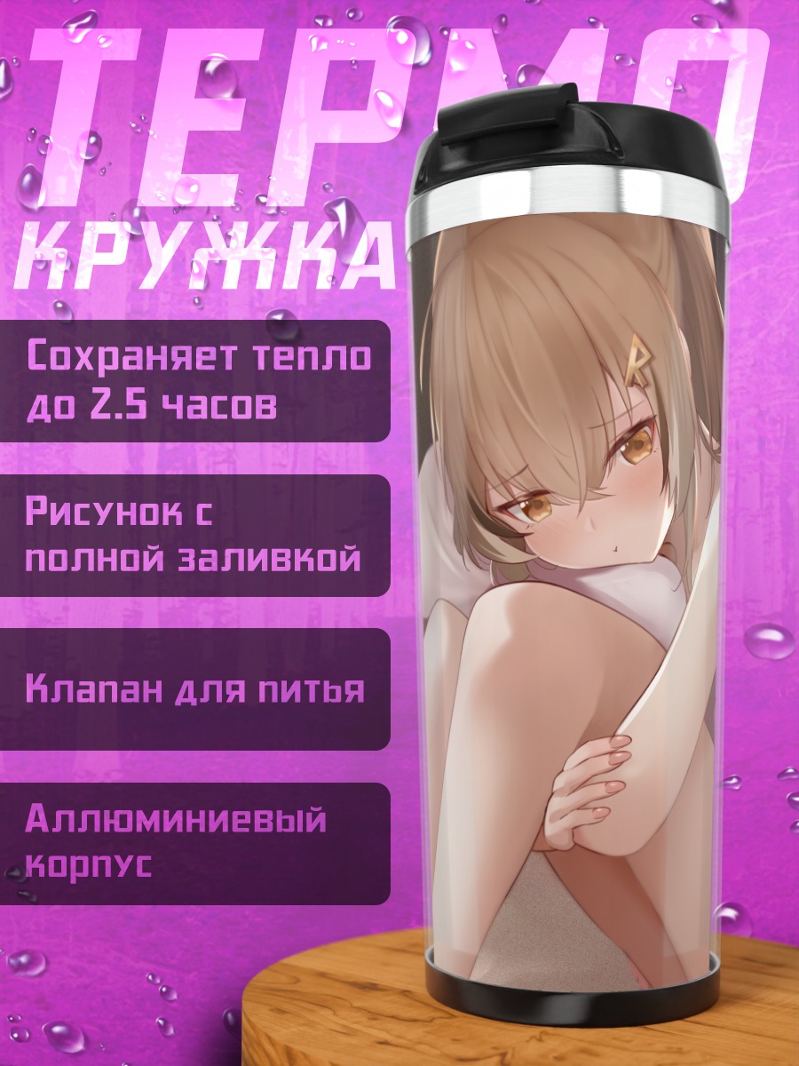 Термокружка Нанаши Мумеи в спальне