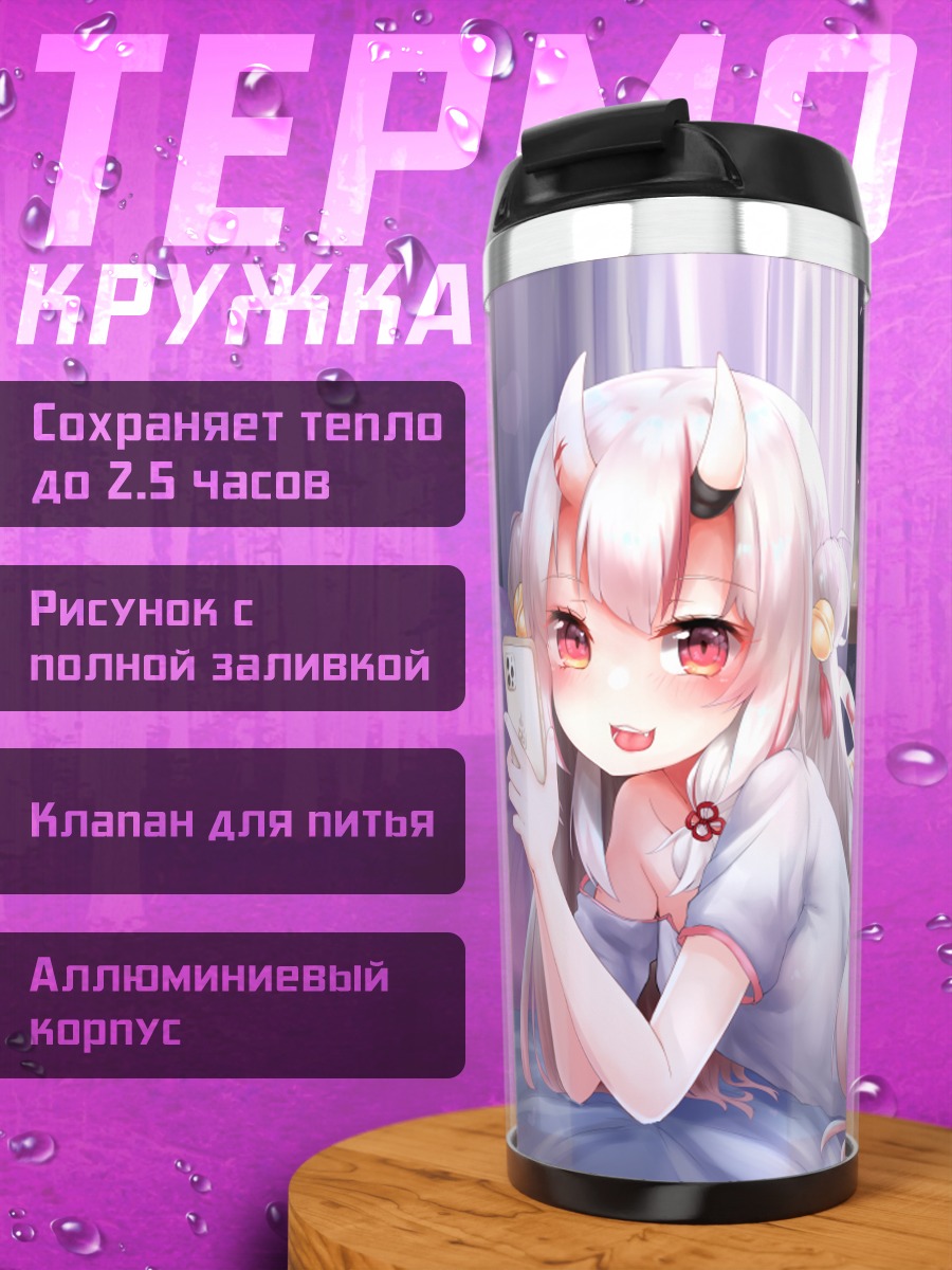 Термокружка Накири Аямэ в спальне