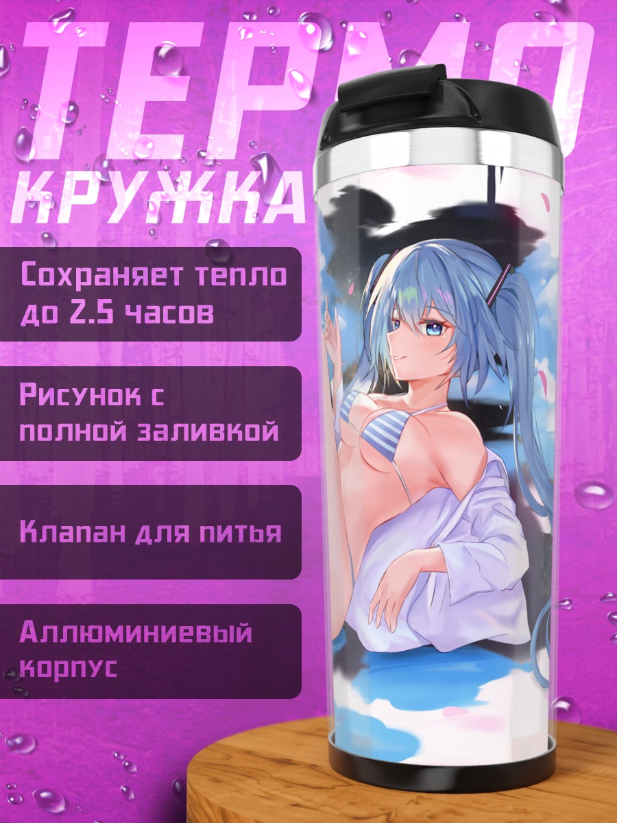 Термокружка Мику Хацунэ в сакуре