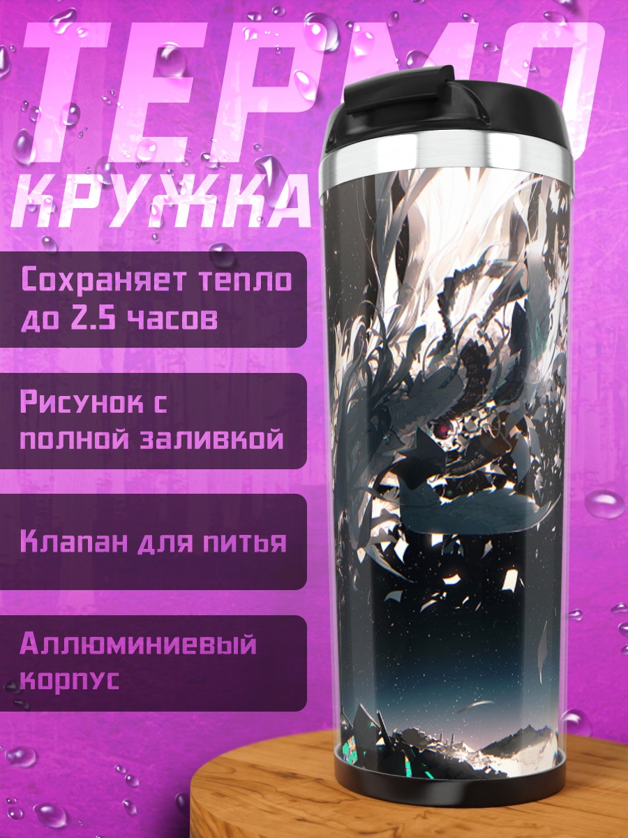 Термокружка Мику Хацунэ в вихре страниц