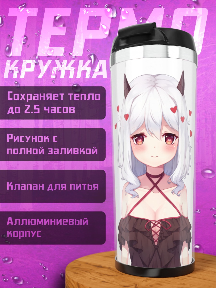 Термокружка Модеус в сердечках