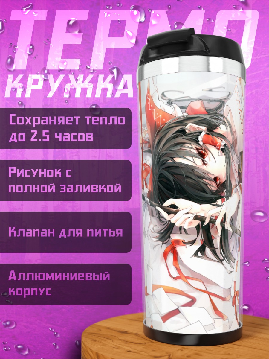 Термокружка Рейму Хакурей в красном
