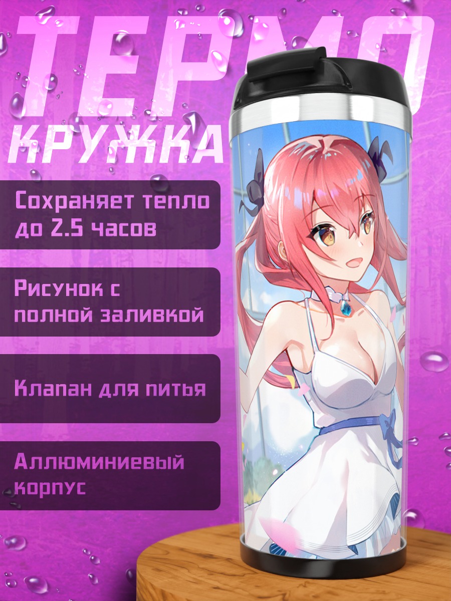 Термокружка Девушки в цветах