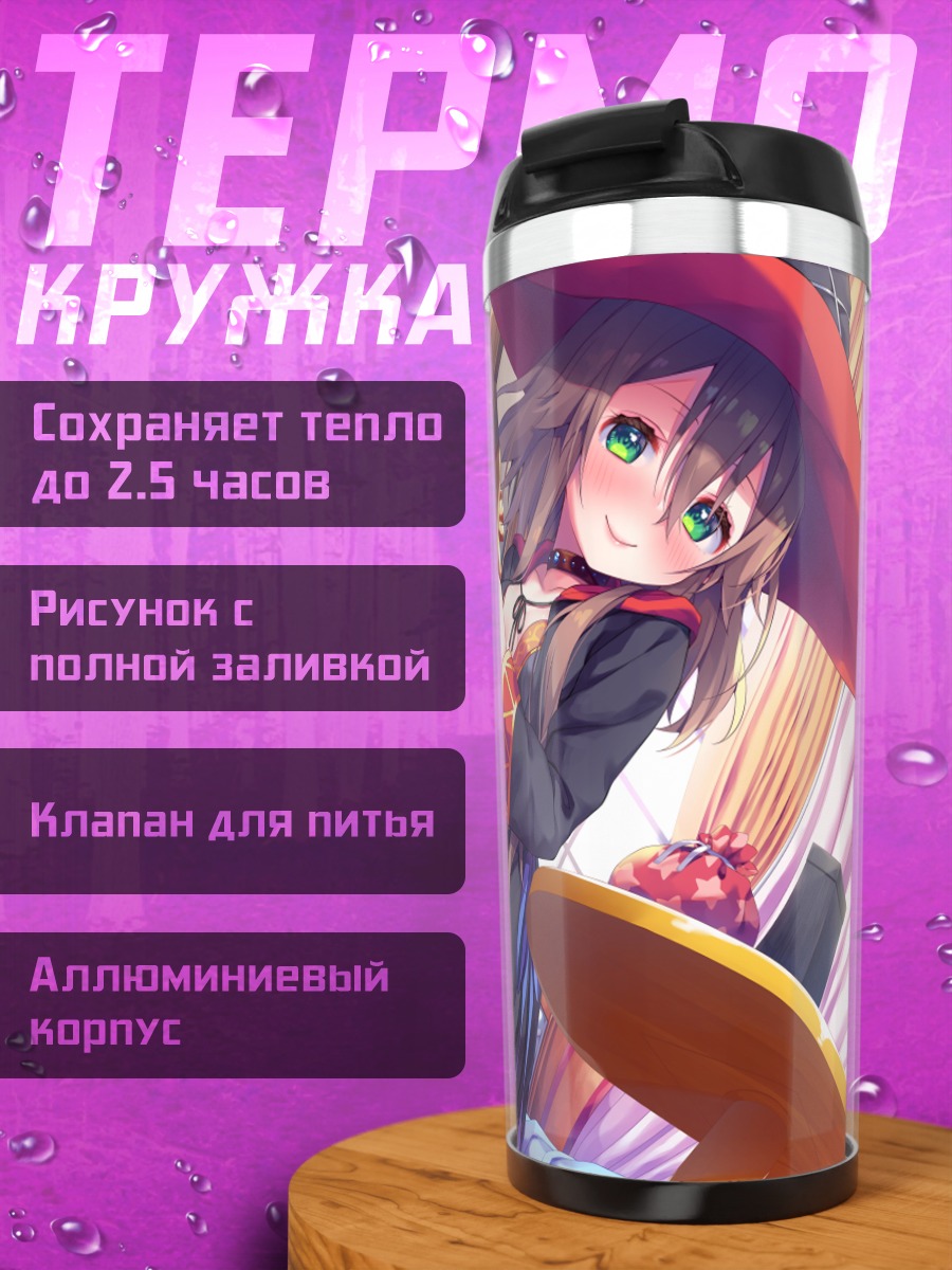 Термокружка Девушка в шляпе