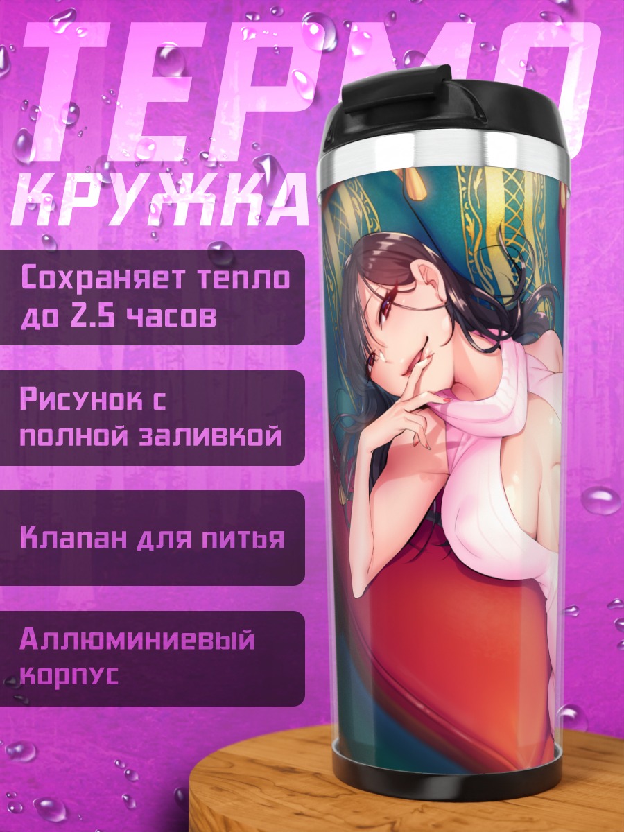 Термокружка Девушка в розовом