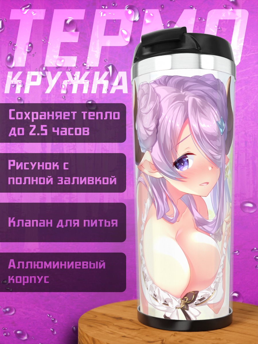 Термокружка Нармая в лесу