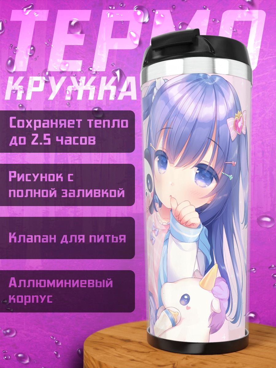 Термокружка Девочка с пандой