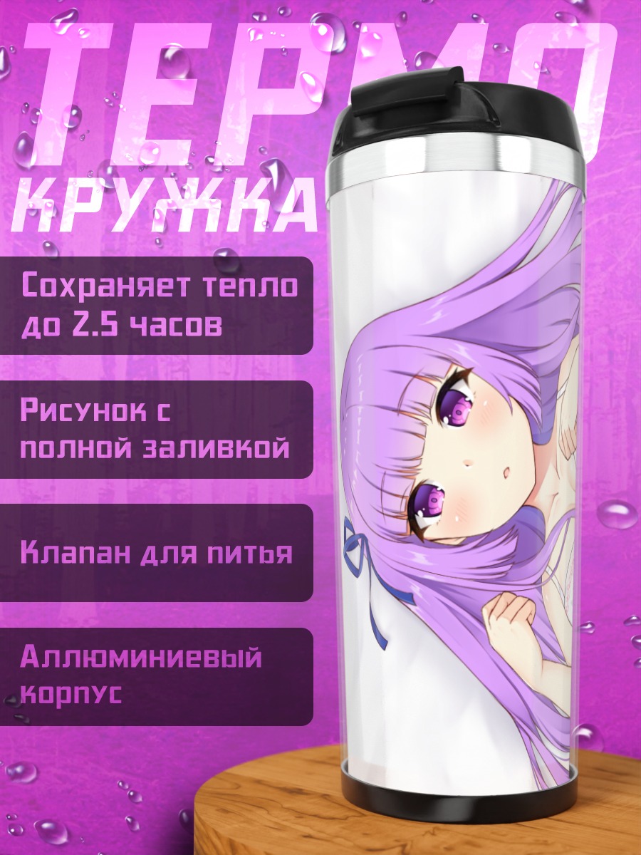 Термокружка Сумирэ Хиками в белом