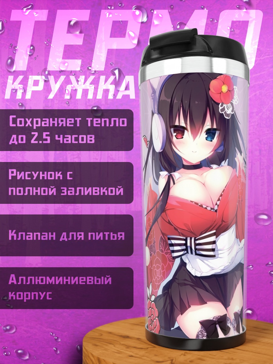 Термокружка Лисица в кимоно