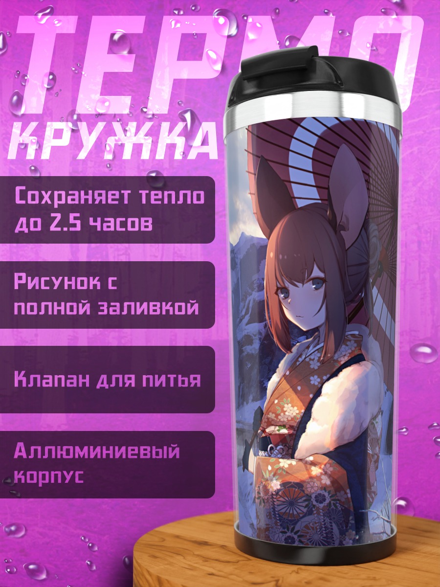 Термокружка Девушка-мышка в кимоно