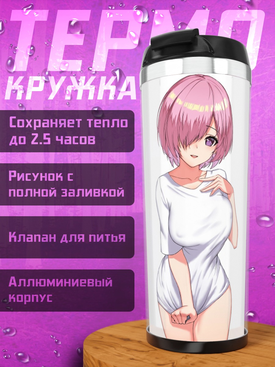Термокружка Мэш Кириелайт в футболке