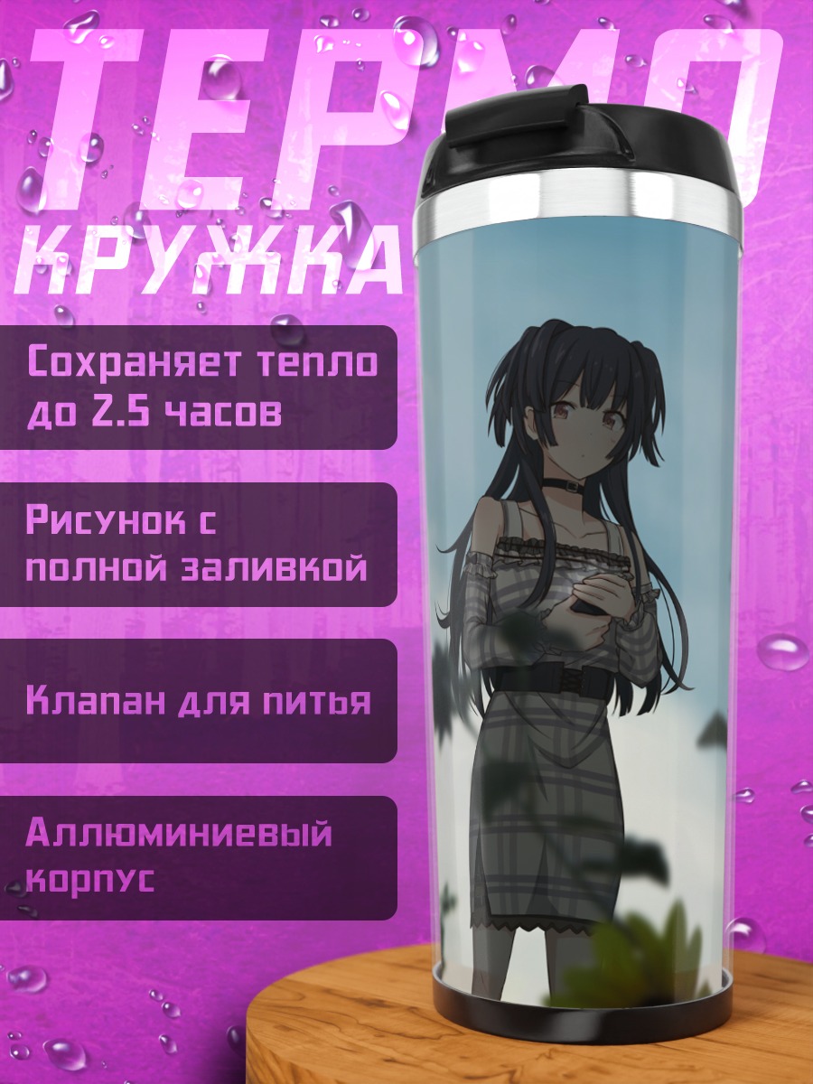 Термокружка Фуюко Маюдзуми в подсолнухах