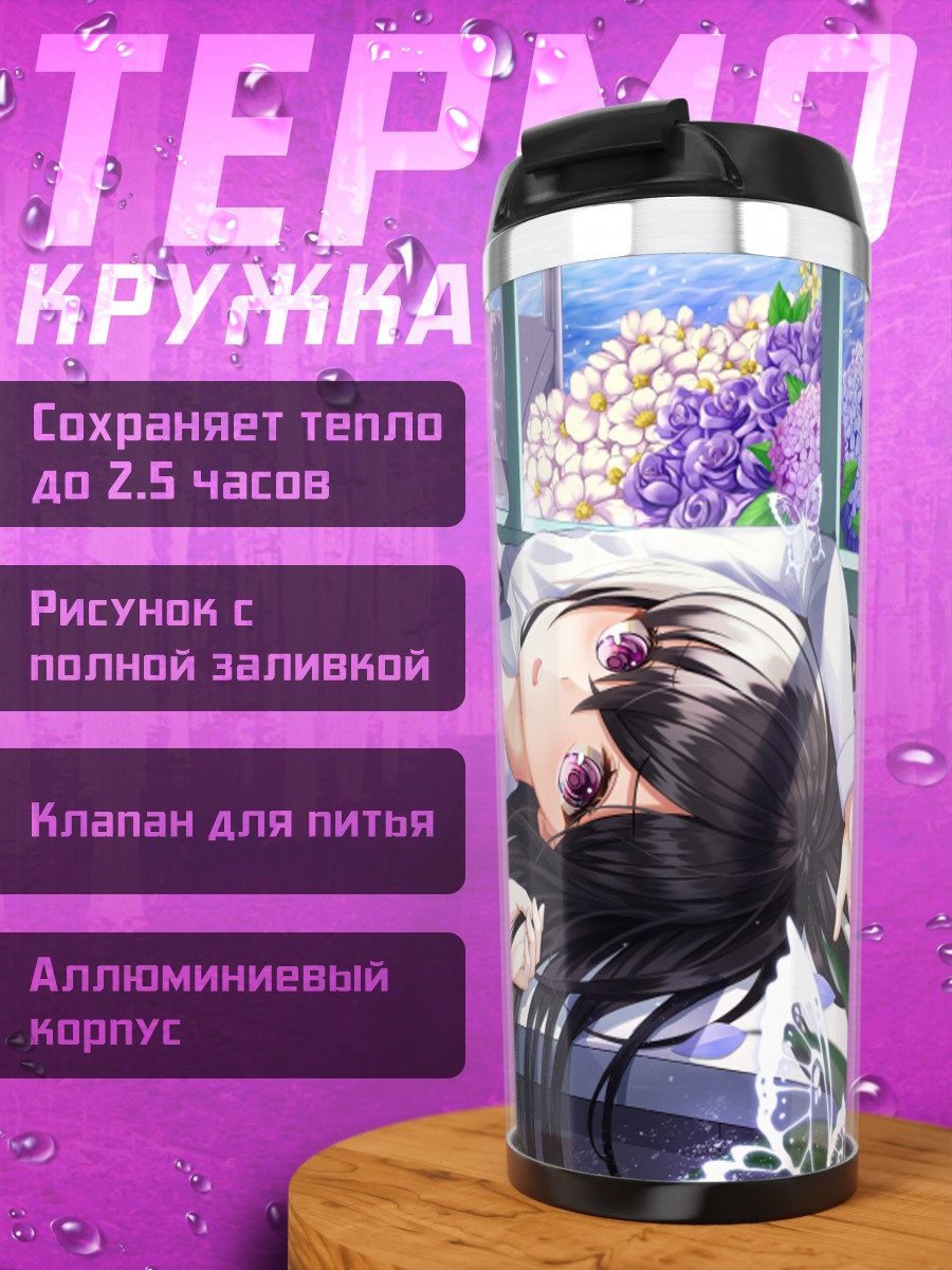 Термокружка Девушка в цветах