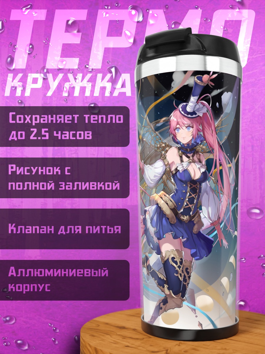 Термокружка Девушка в космосе