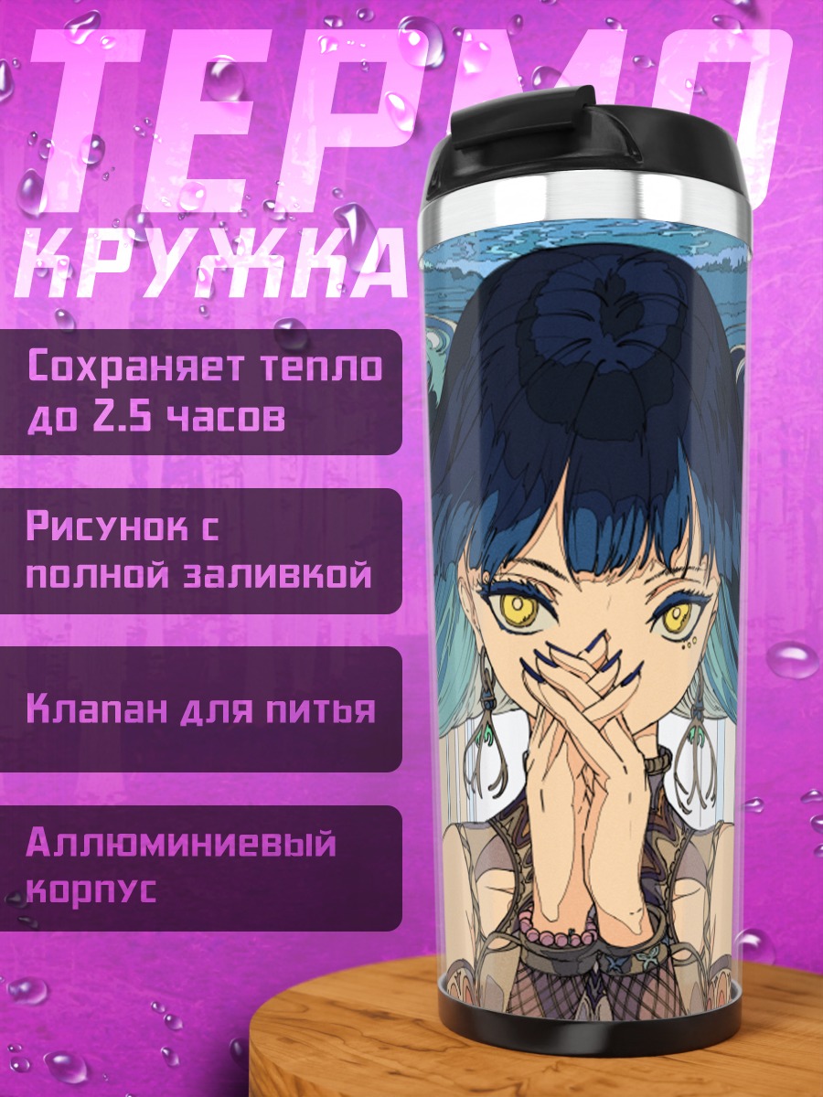 Термокружка Девушка в воде