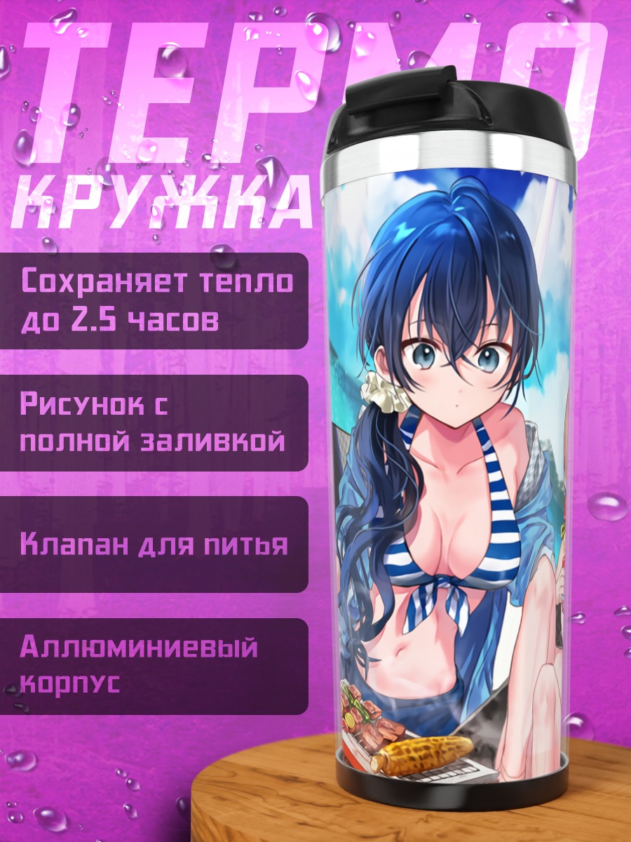 Термокружка Кото Акинаши на пляже
