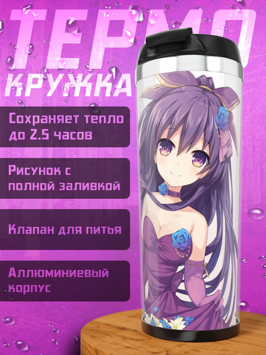 Термокружка Тока Ятогами в платье