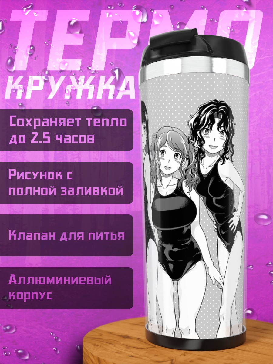 Термокружка Девушки из Amagami