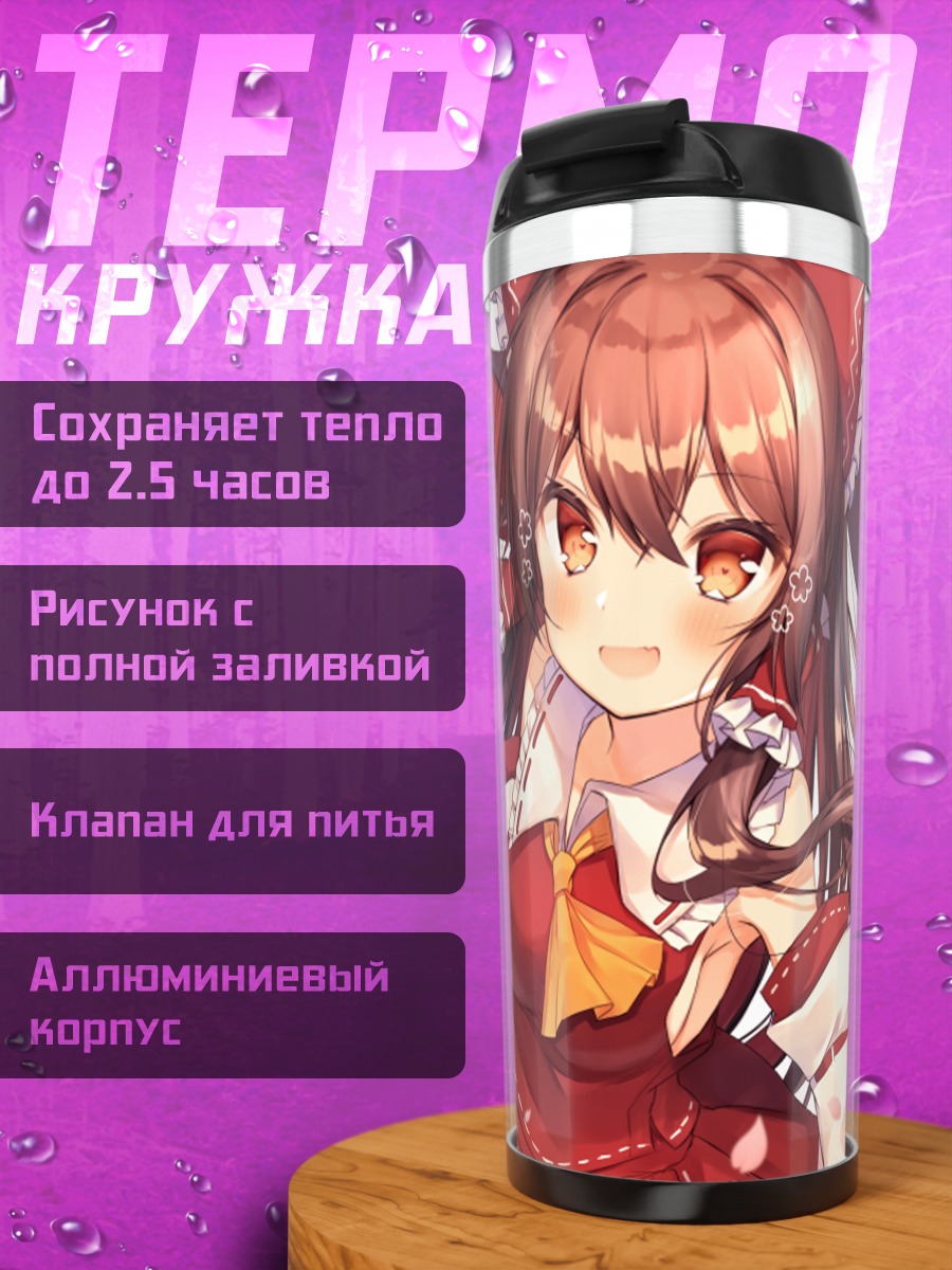 Термокружка Рейму Хакурэй в лепестках