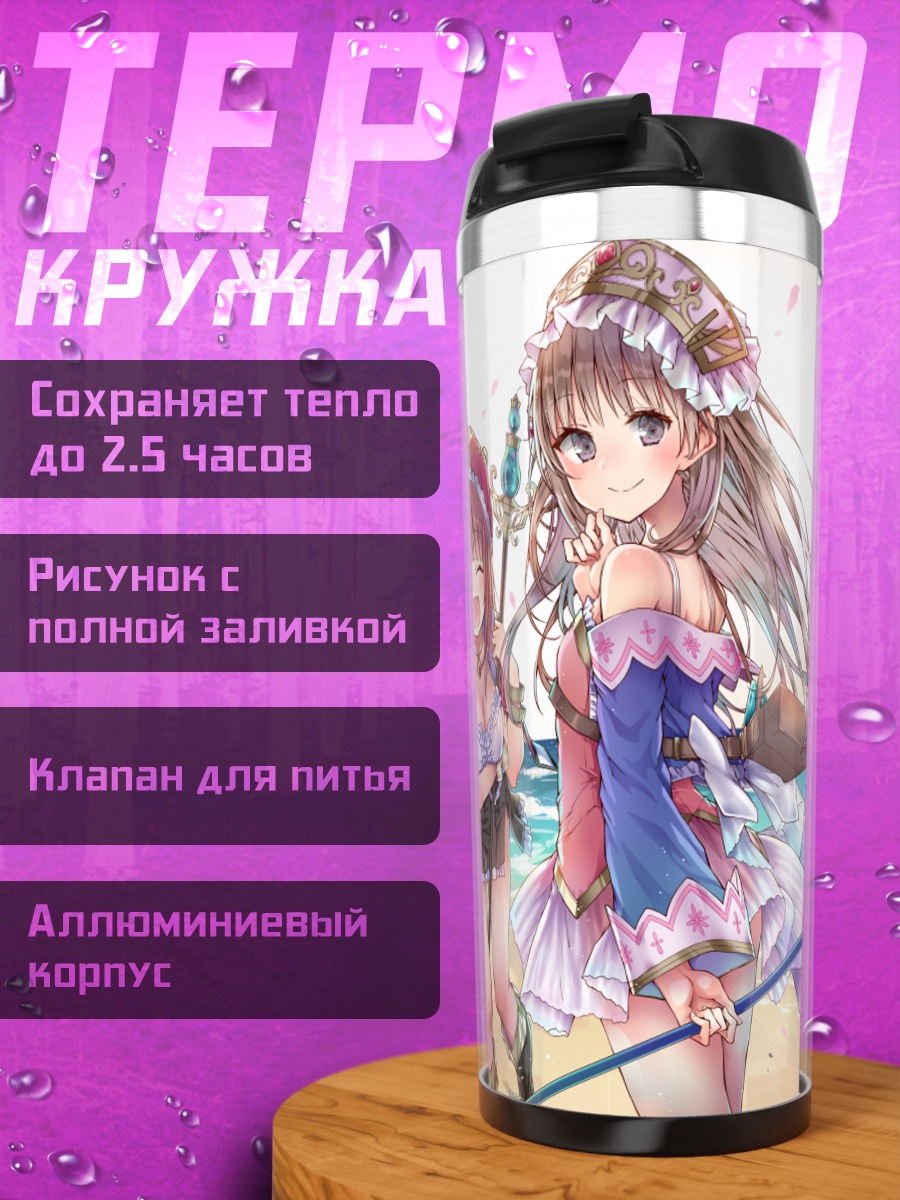 Термокружка Тотори на пляже