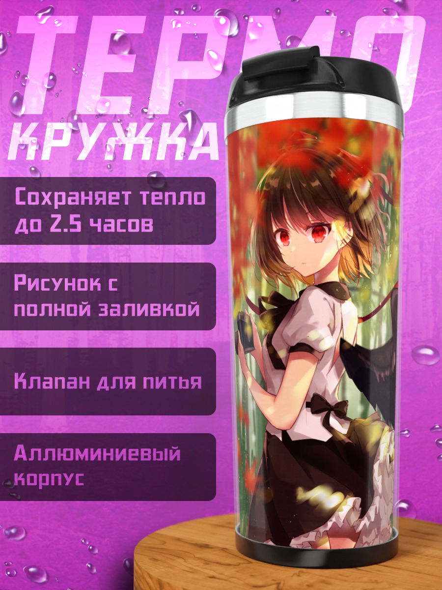 Термокружка Ая Шамеймару в клёнах