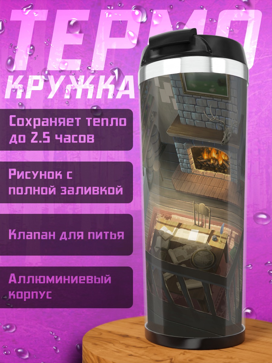 Термокружка Череп в огне