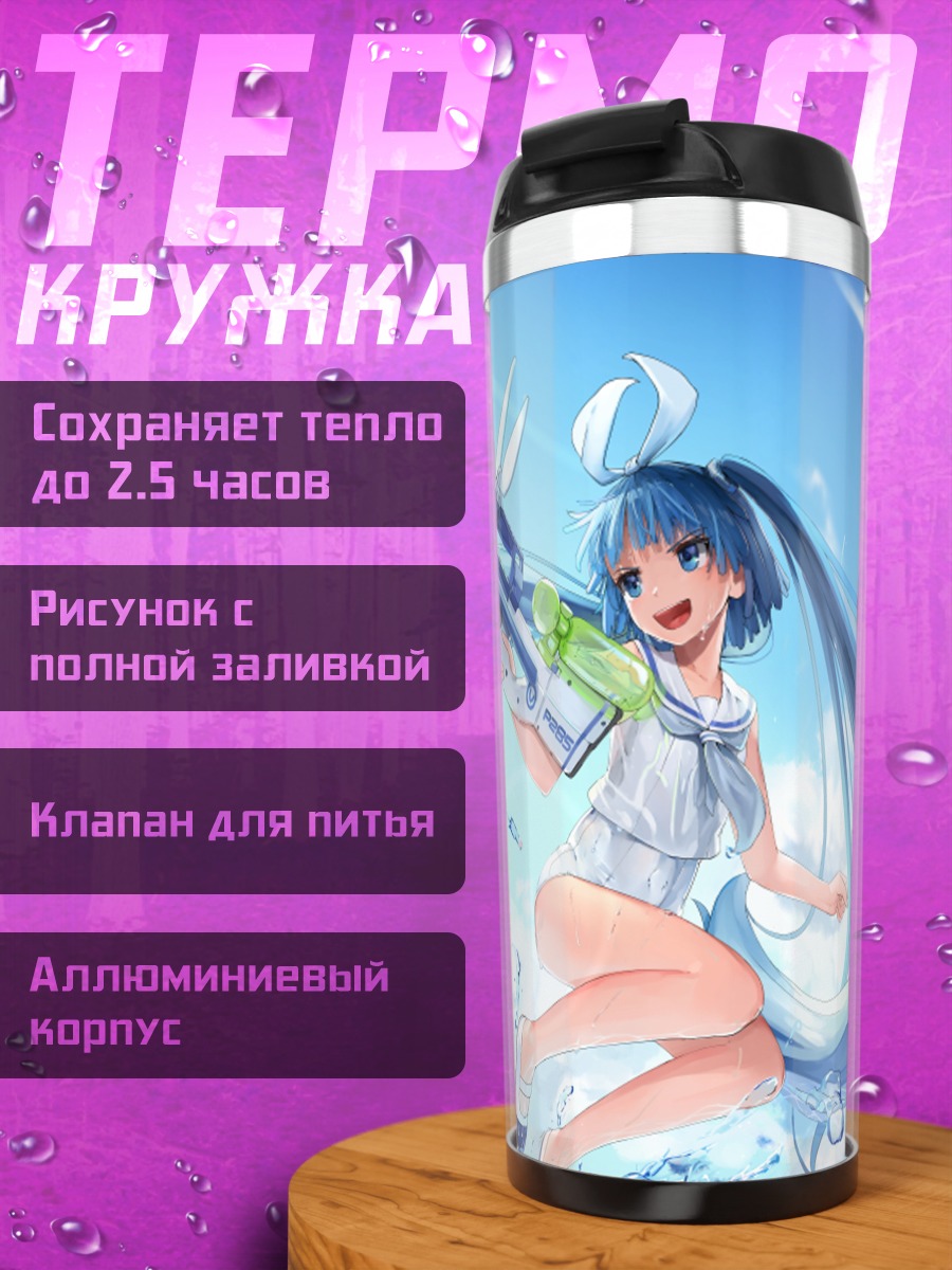 Термокружка Нипа-ко с винтовкой