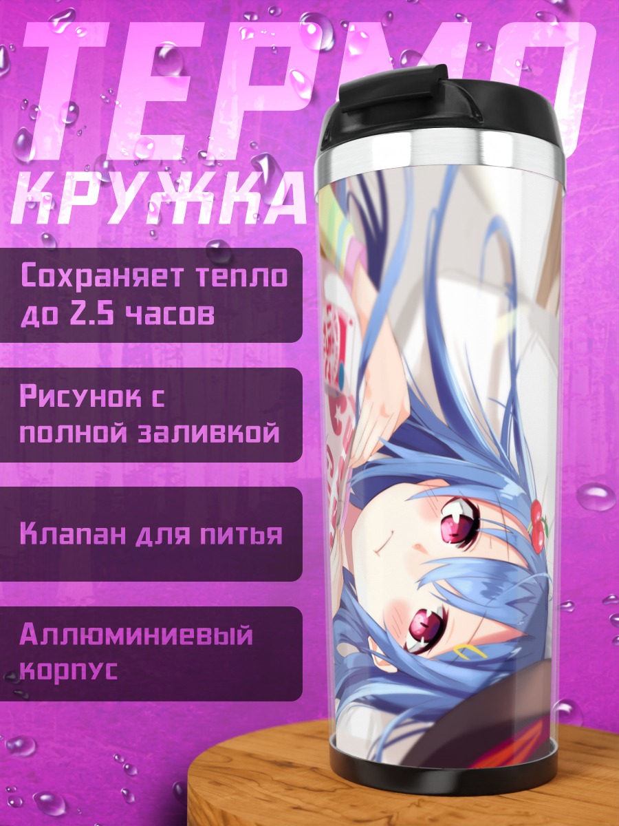 Термокружка Тенши Хинанави с напитком