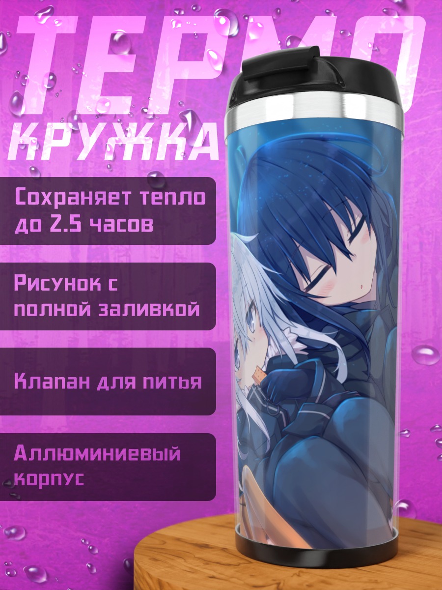 Термокружка Акацуки и Хибики