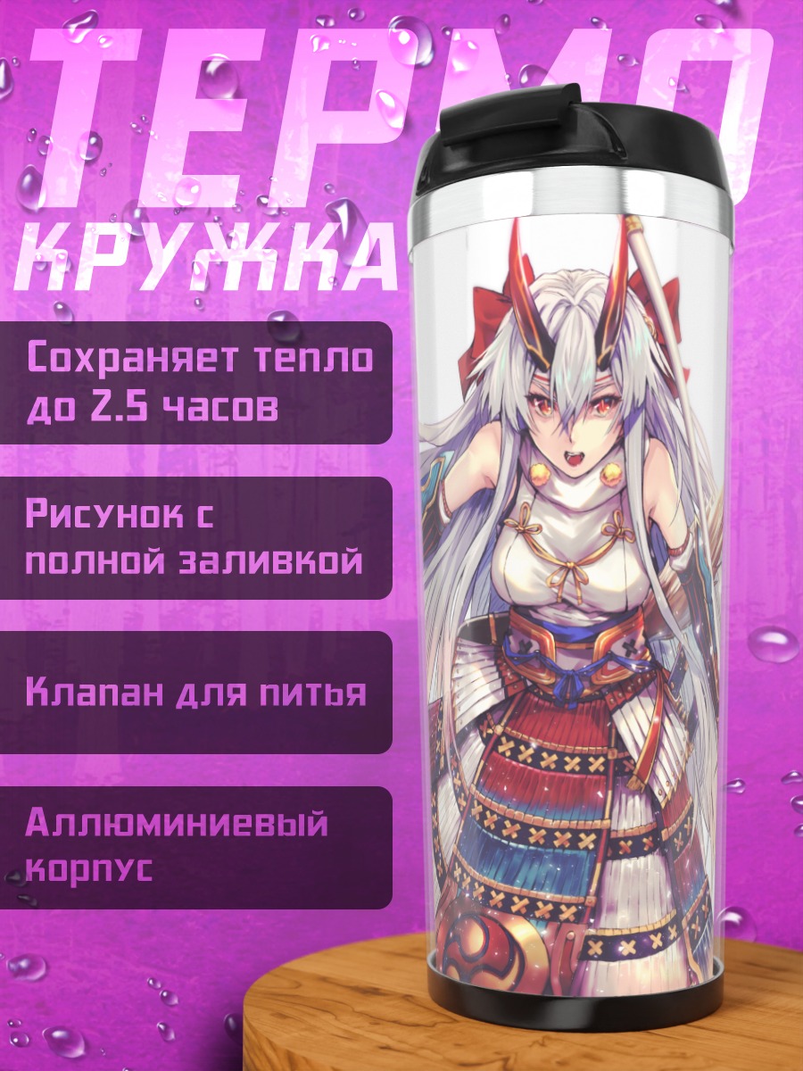 Термокружка Томоэ Годзэн в доспехах
