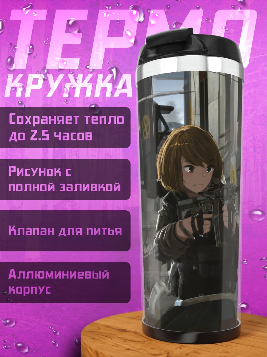 Термокружка Боец в городе