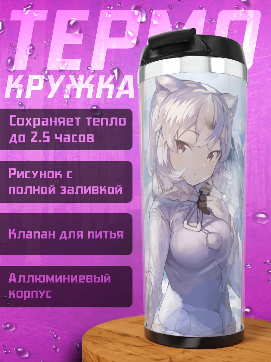 Термокружка Полярный медведь в снегах