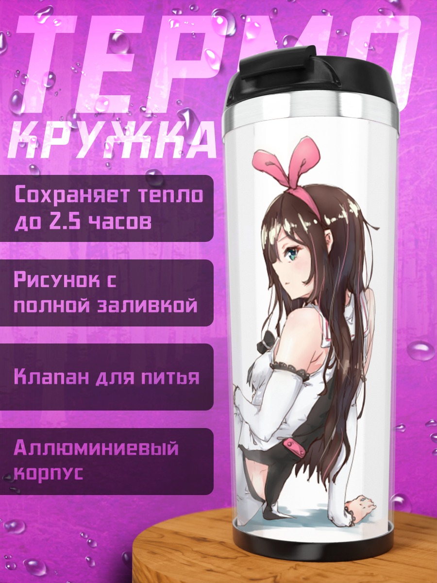 Термокружка Кизуна Ай в белом
