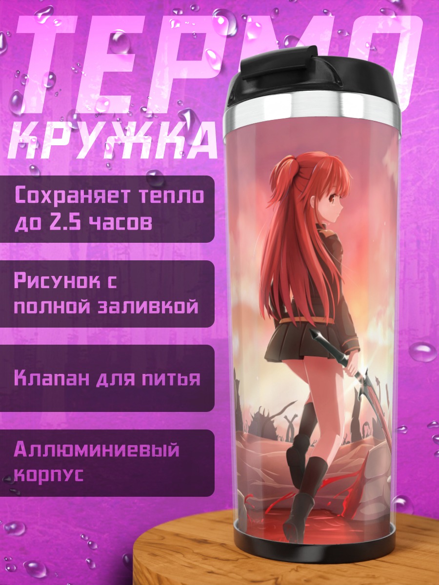 Термокружка Хтолли Нота Сениорис на закате