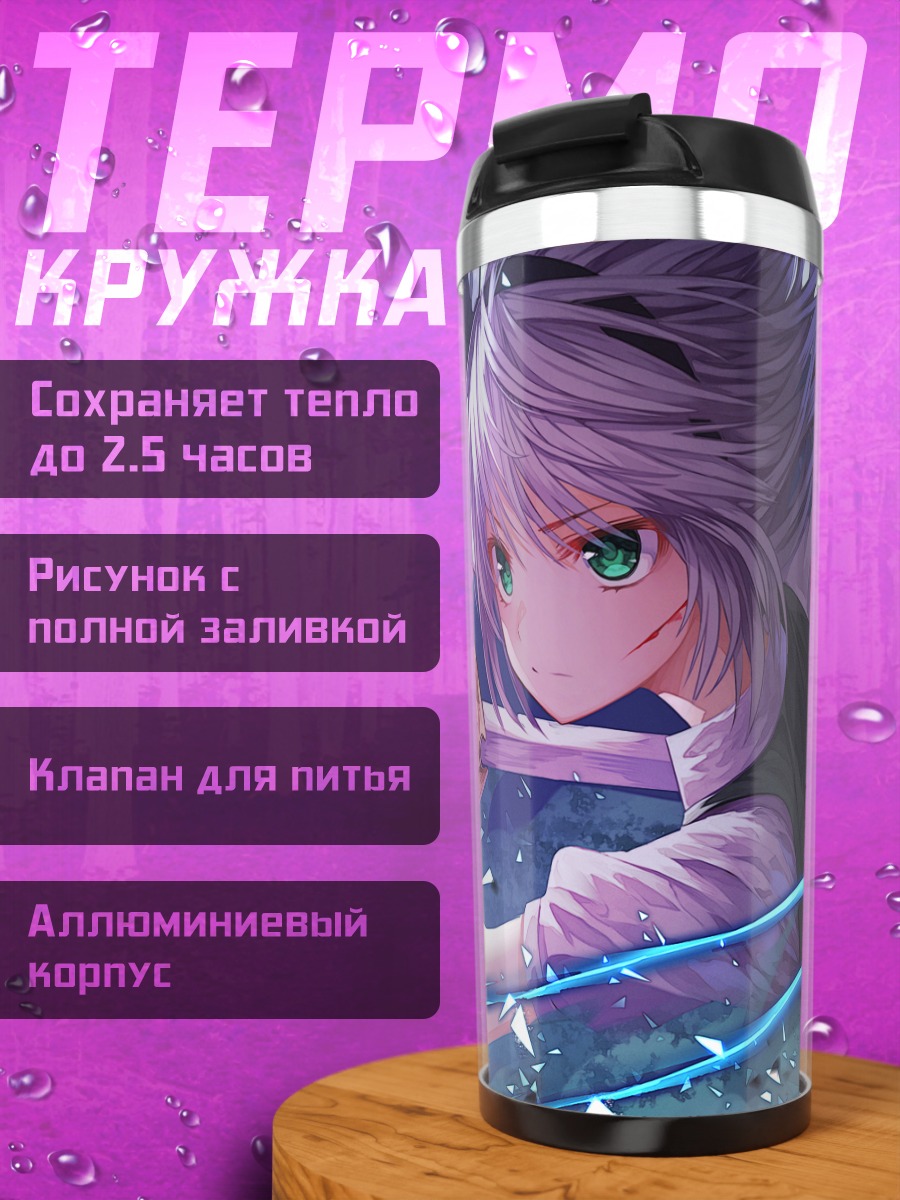 Термокружка Ёму Конпаку с мечом