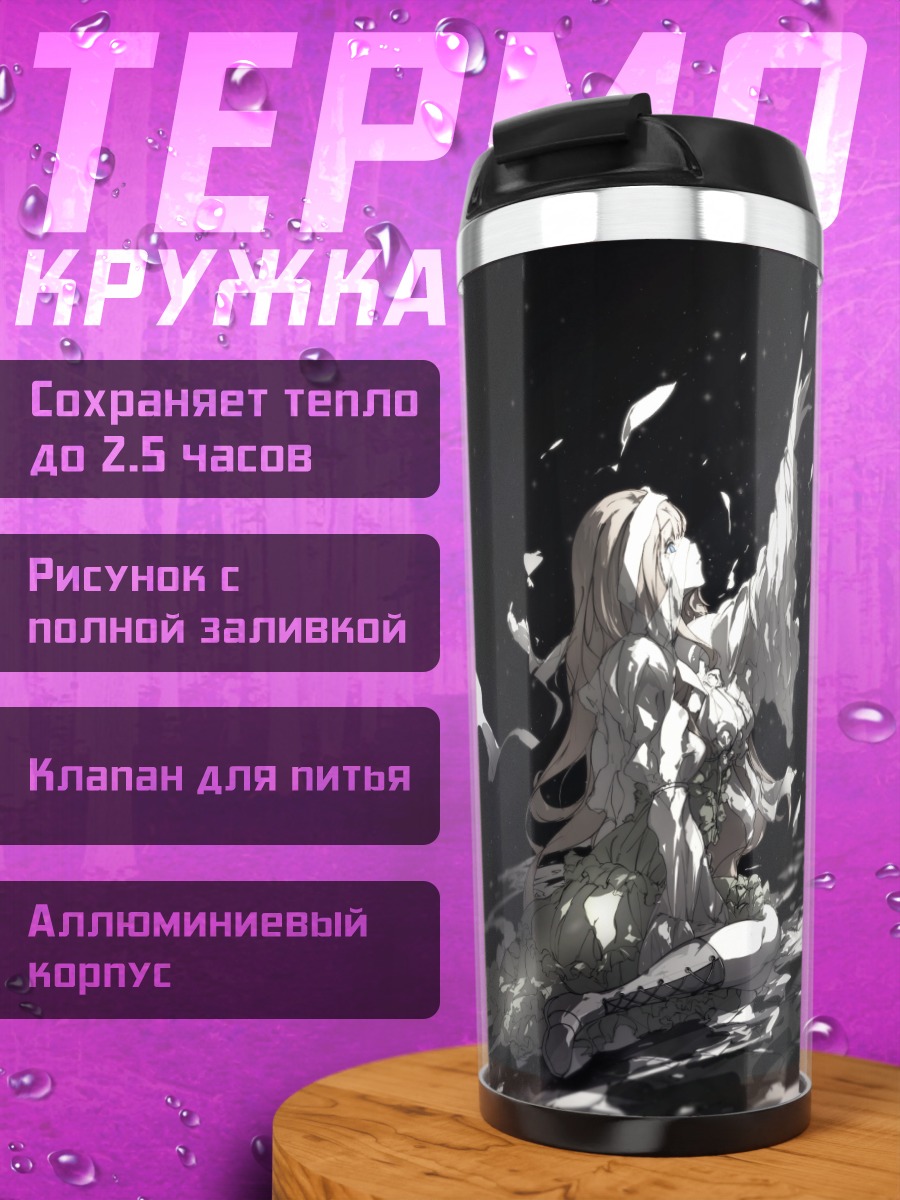 Термокружка Мику Хацунэ в пустоте