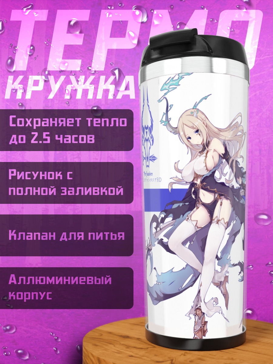 Термокружка Пиксив Фантазия Боец
