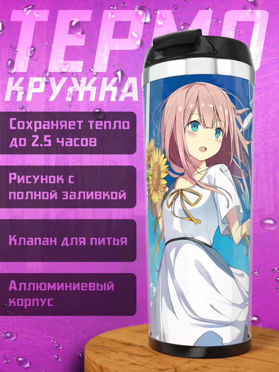 Термокружка Девушка в цветах