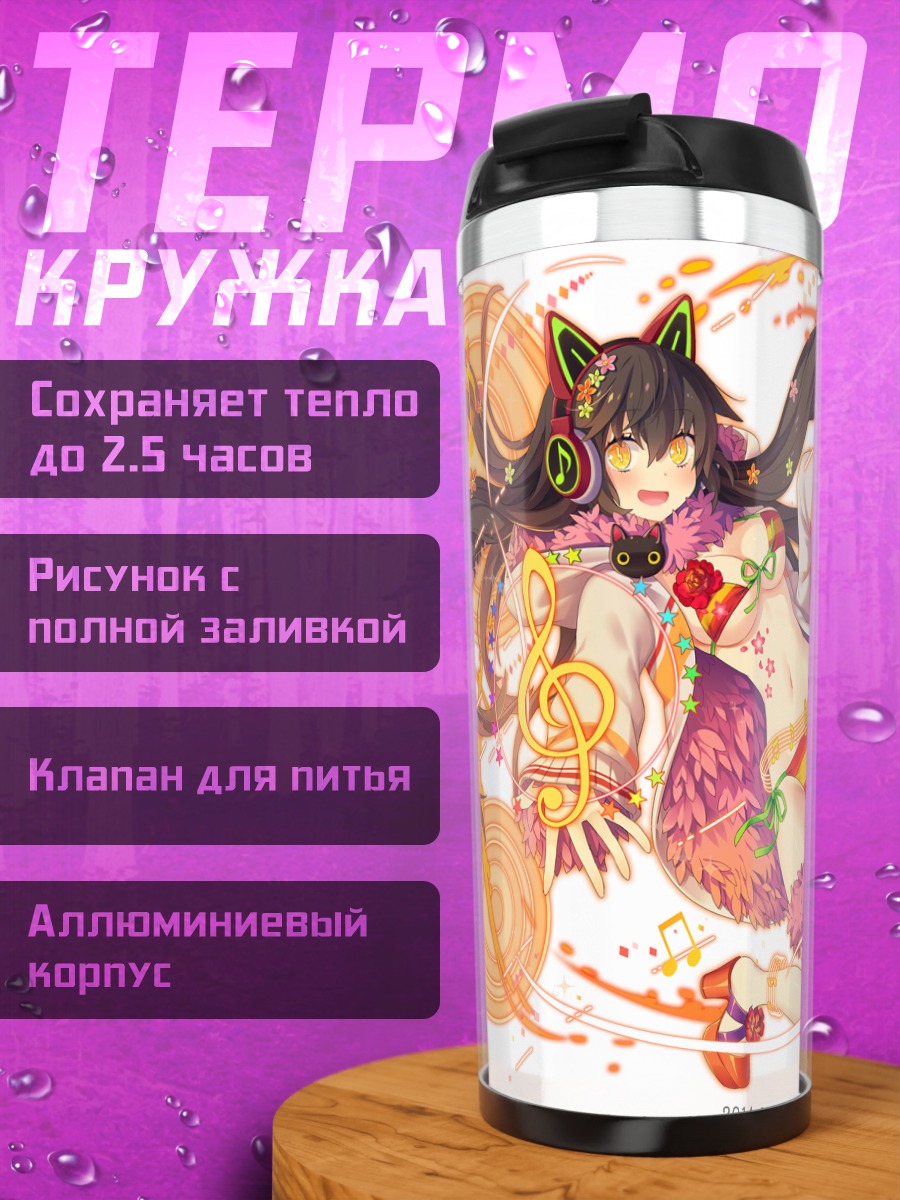 Термокружка Миллион Артур Кошка
