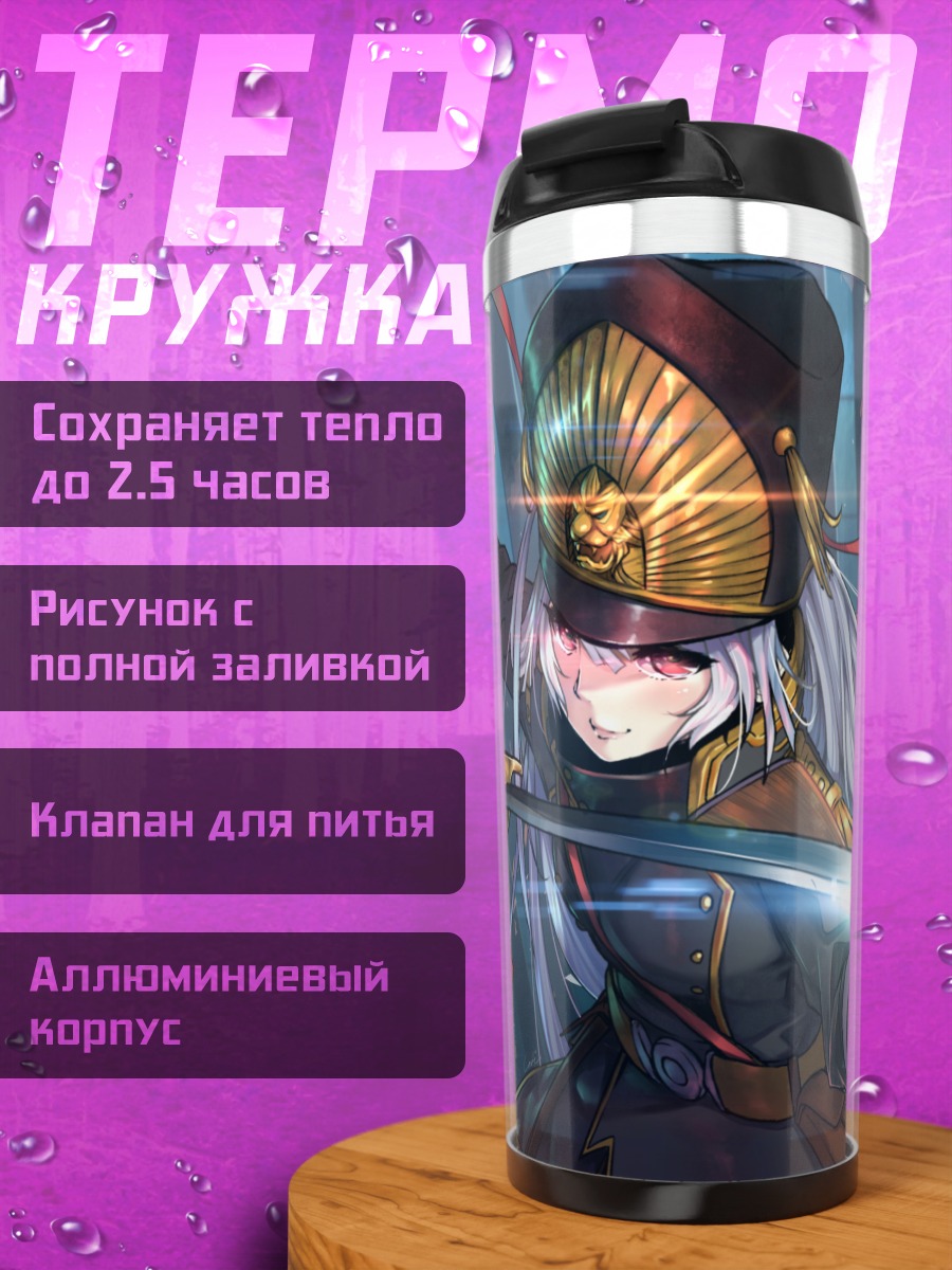 Термокружка Гунпуку но Химегими с мечом