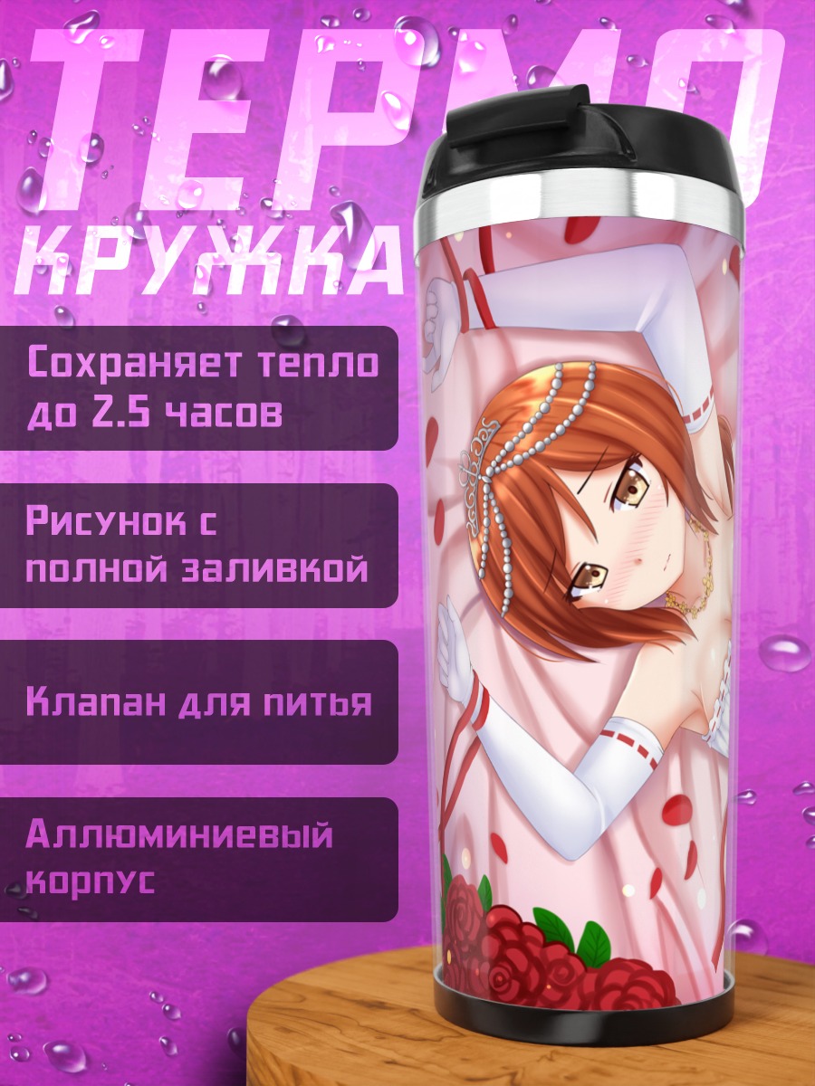 Термокружка Девушка в розах