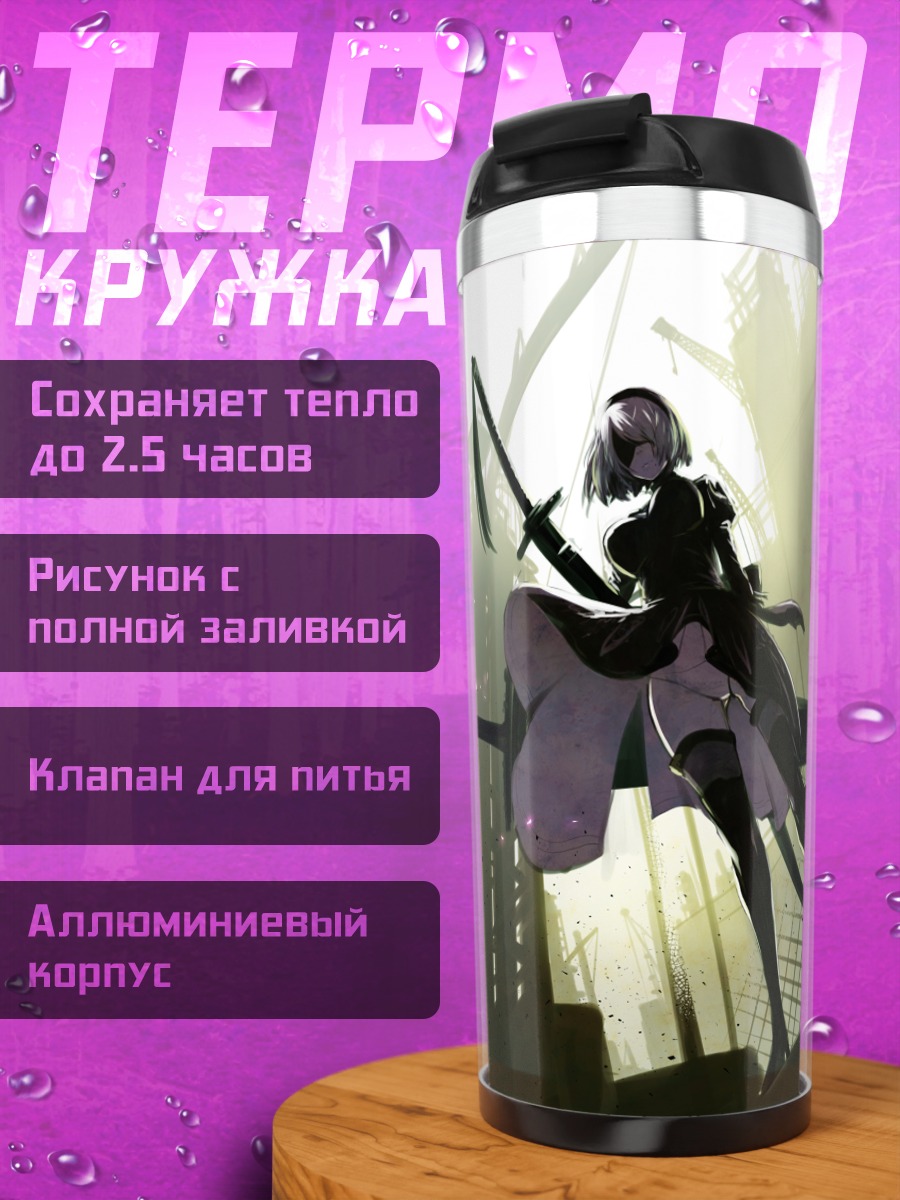 Термокружка 2B в городе