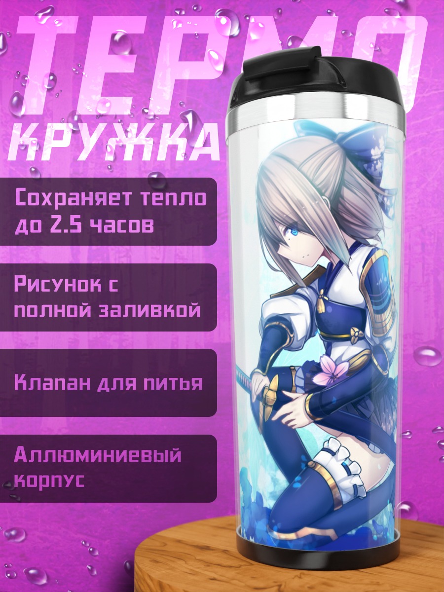 Термокружка Ром с мечом