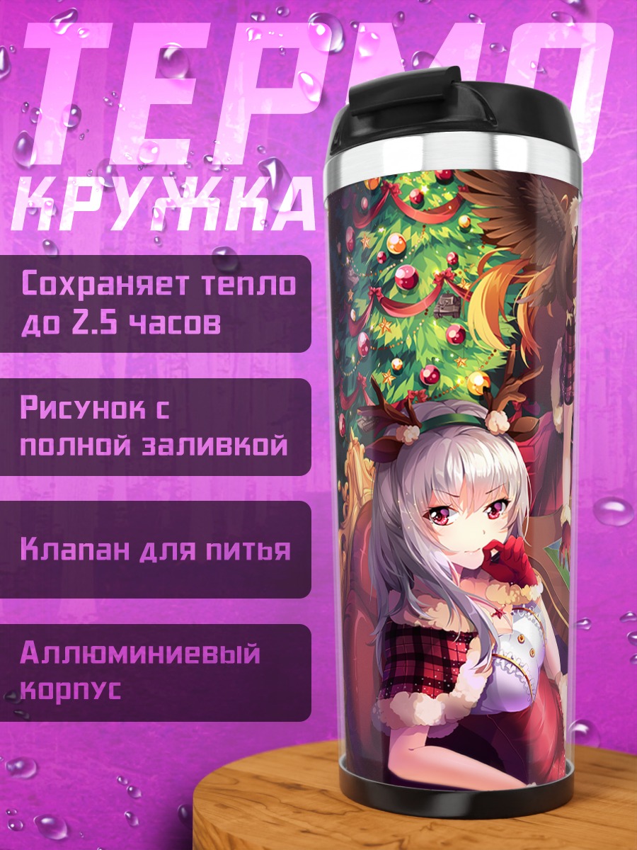Термокружка Armor Blitz за столом